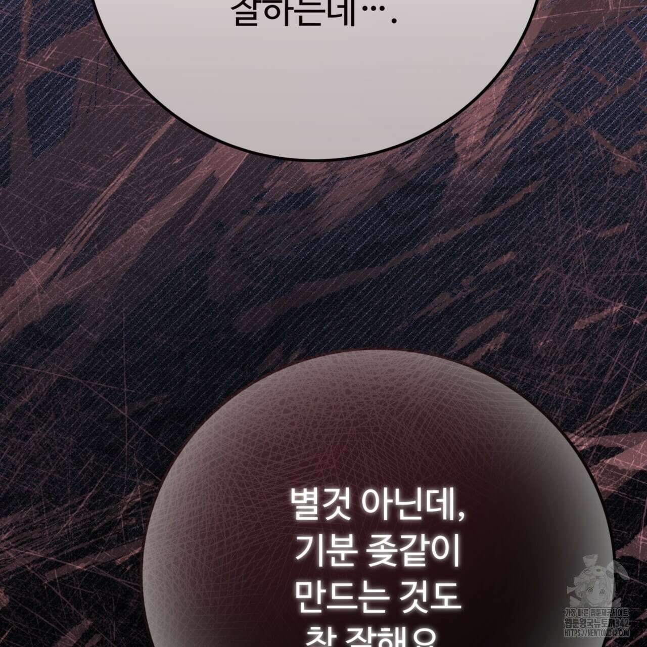폼리스 53화 174