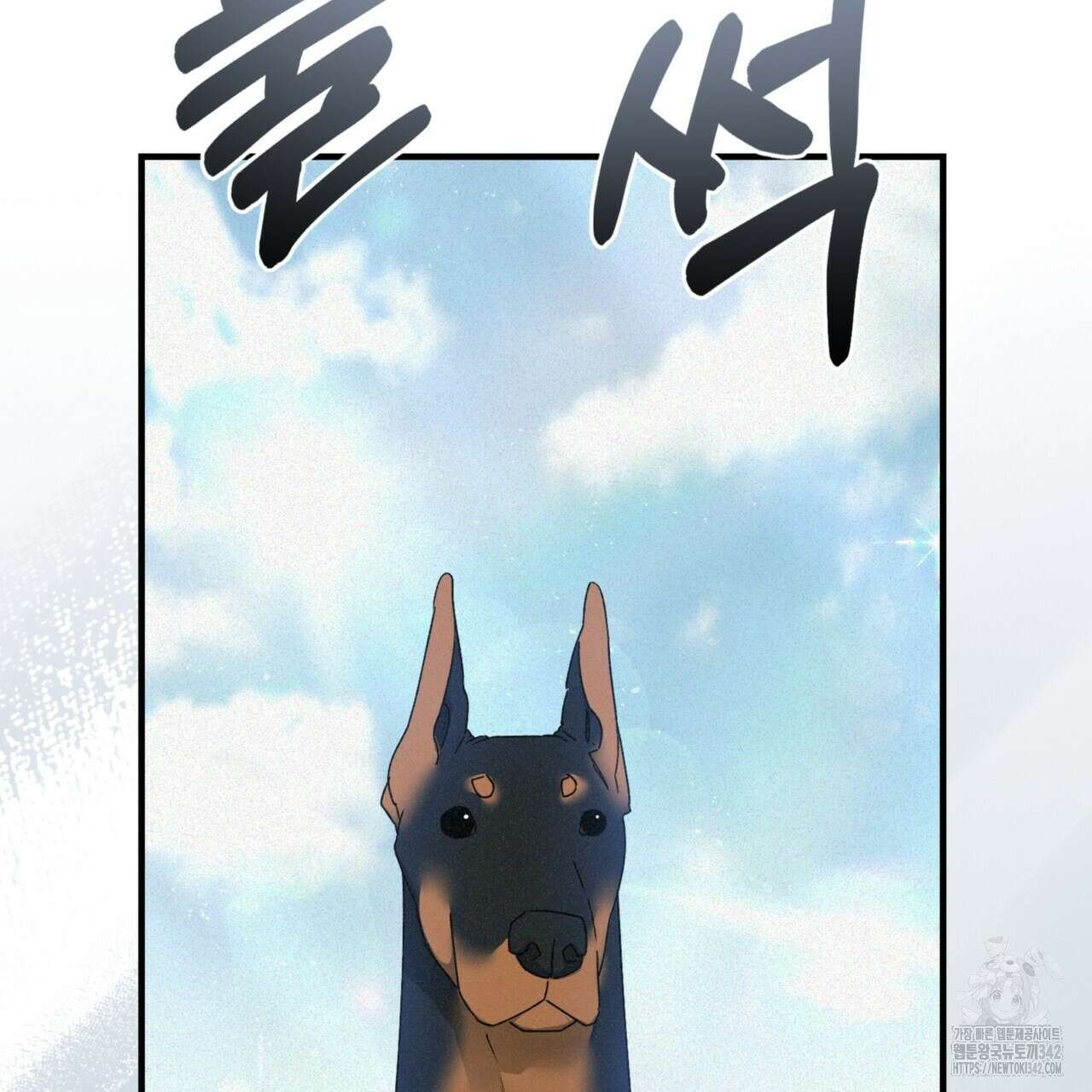 폼리스 53화 187