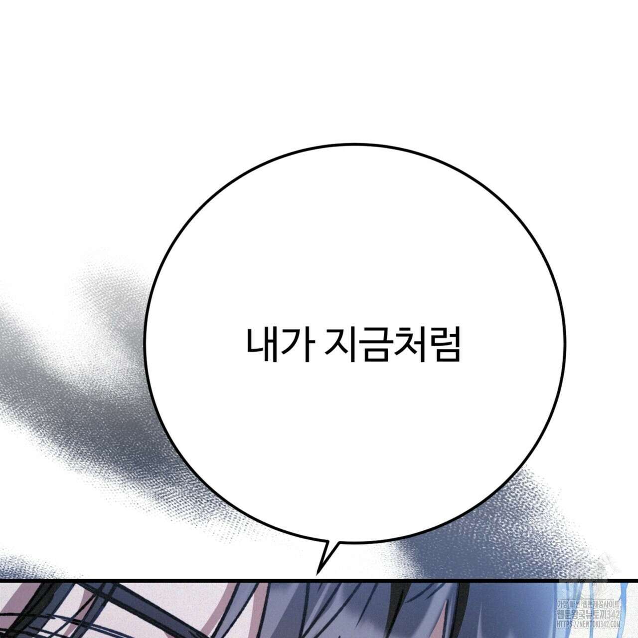 폼리스 53화 195