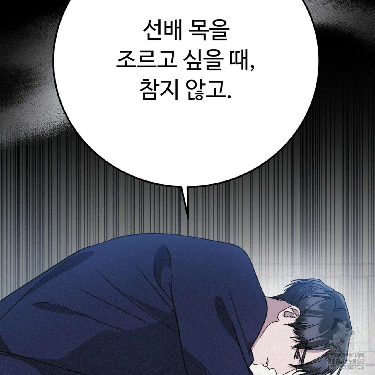폼리스 53화 198
