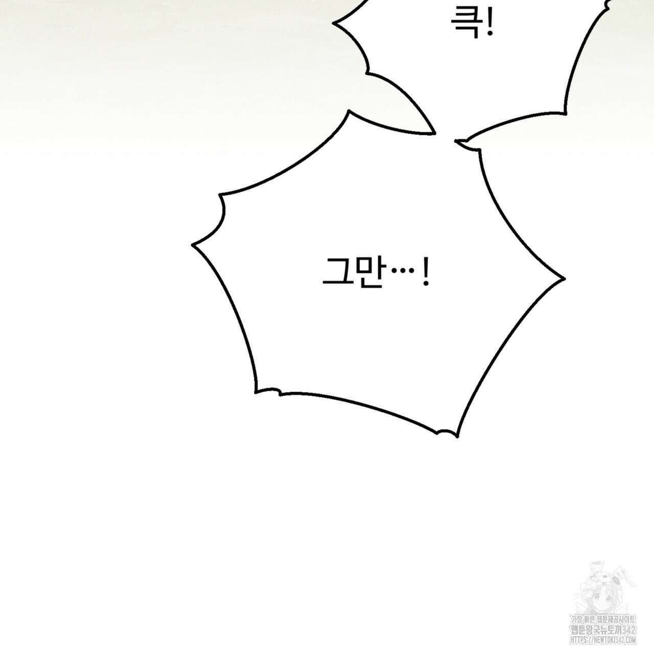 폼리스 53화 201