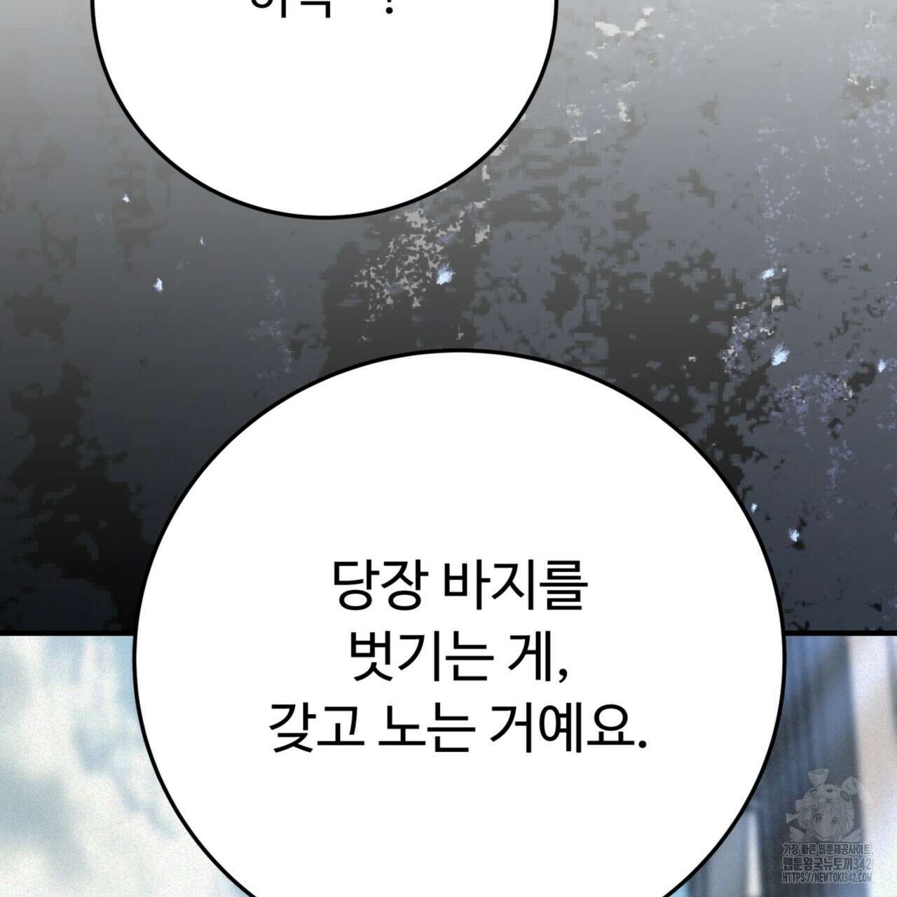 폼리스 53화 205