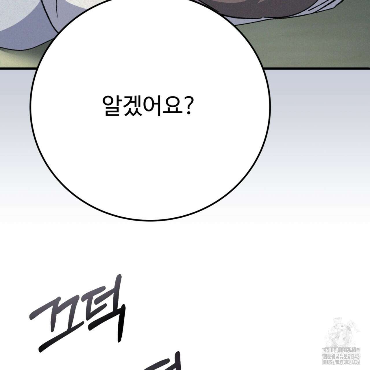 폼리스 53화 210