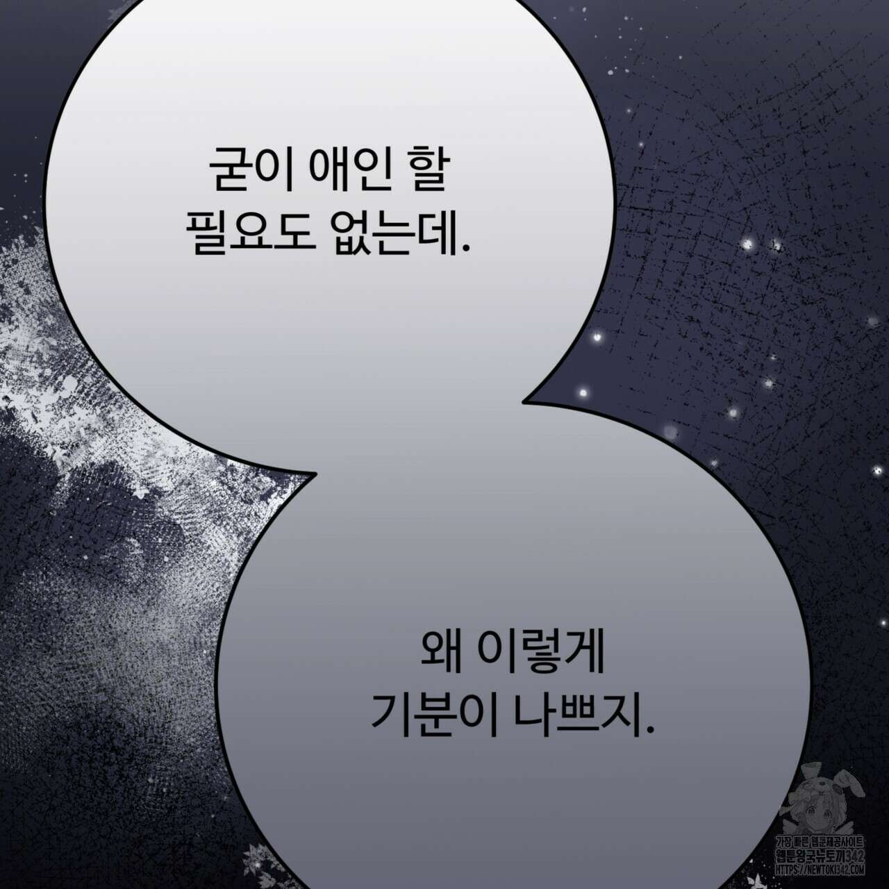 폼리스 53화 217