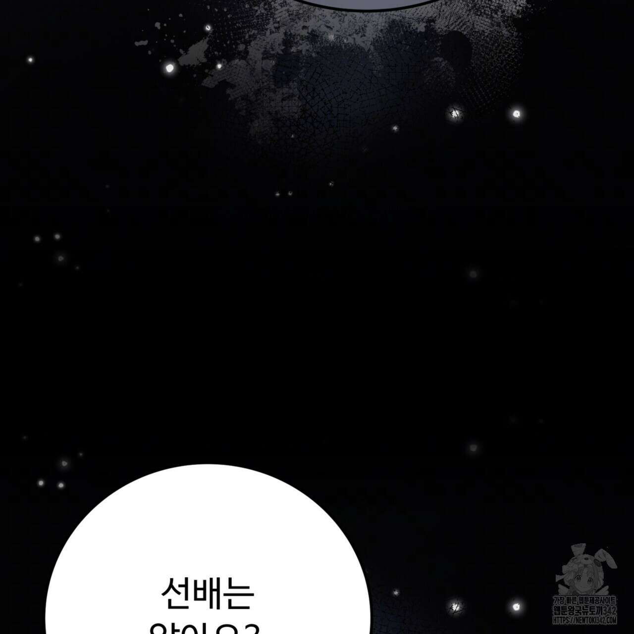 폼리스 53화 219