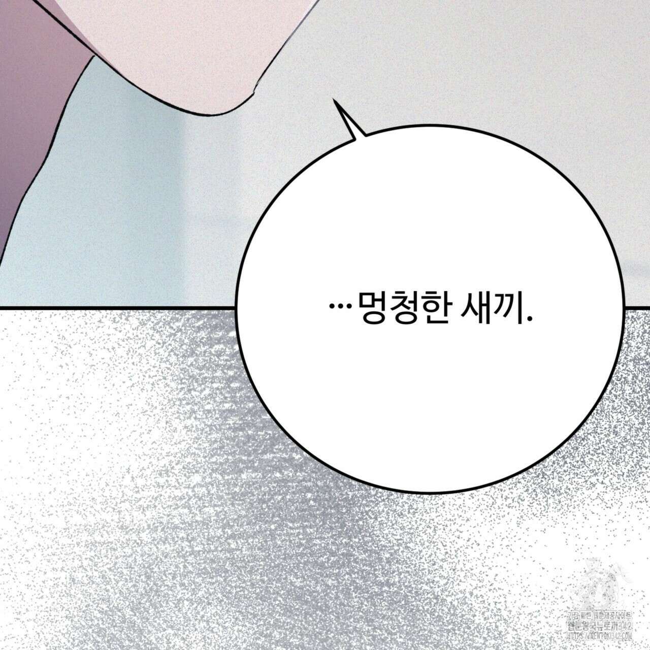 폼리스 53화 225