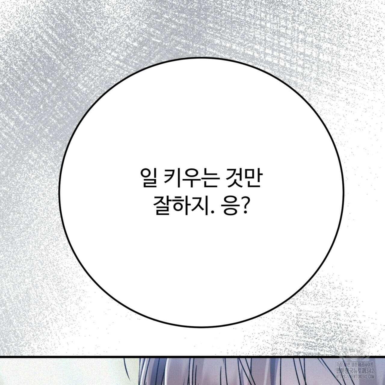 폼리스 53화 226
