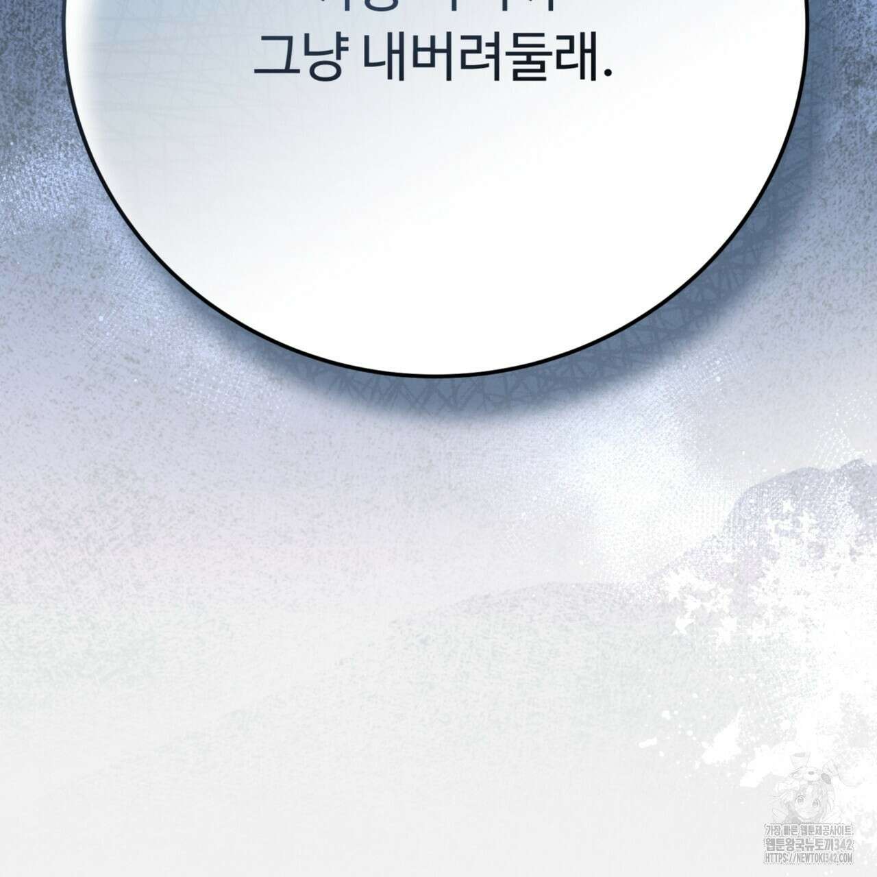 폼리스 53화 234