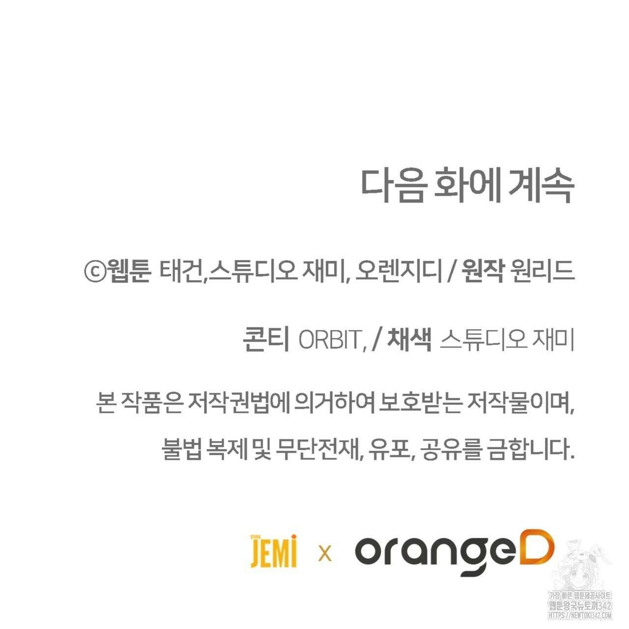 폼리스 53화 238