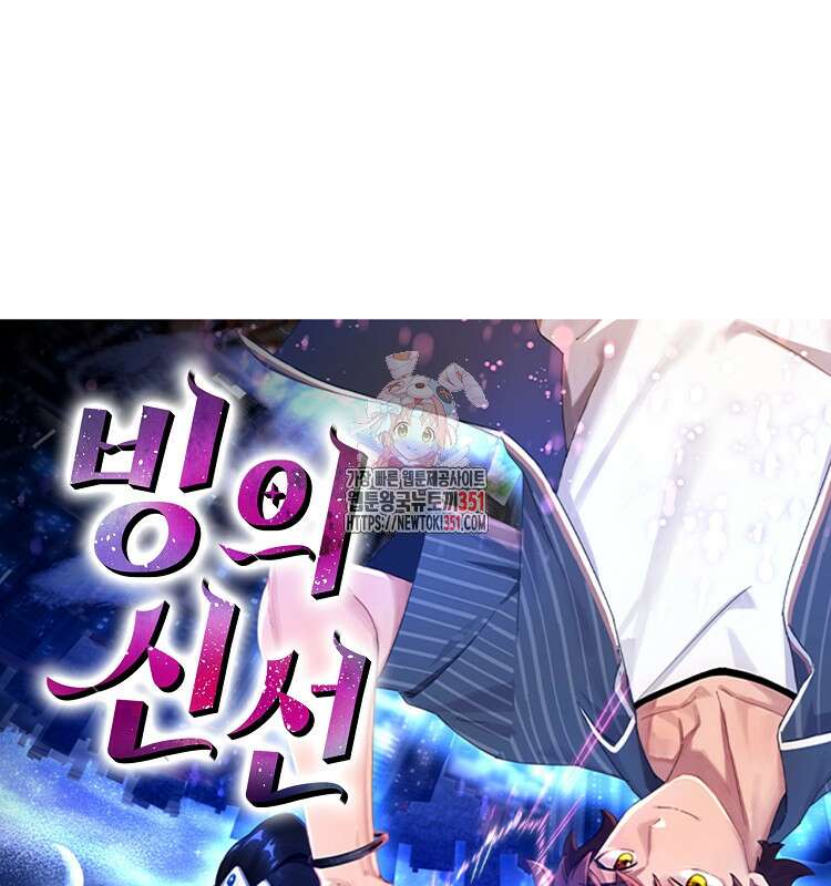 빙의신선 48화 1