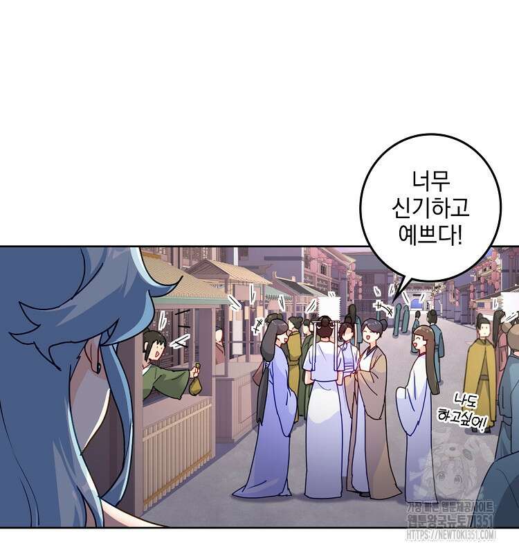 빙의신선 48화 5