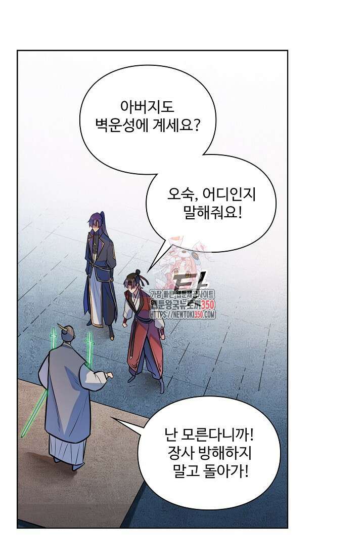 백련성신 1234화 1