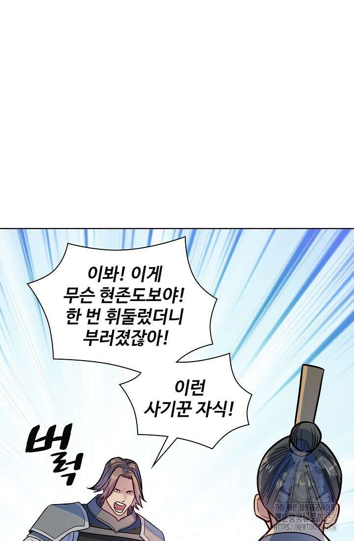 백련성신 1234화 2