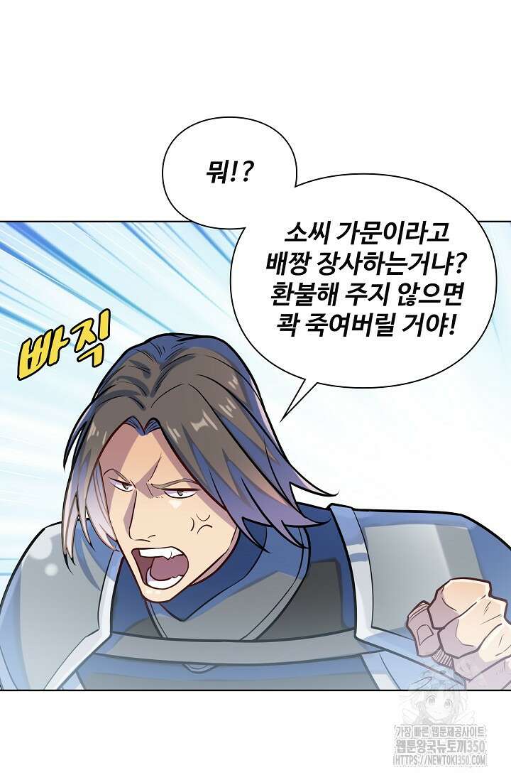 백련성신 1234화 7