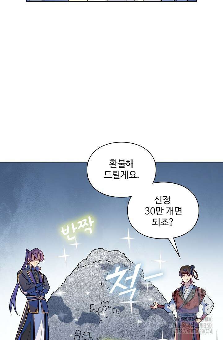 백련성신 1234화 10
