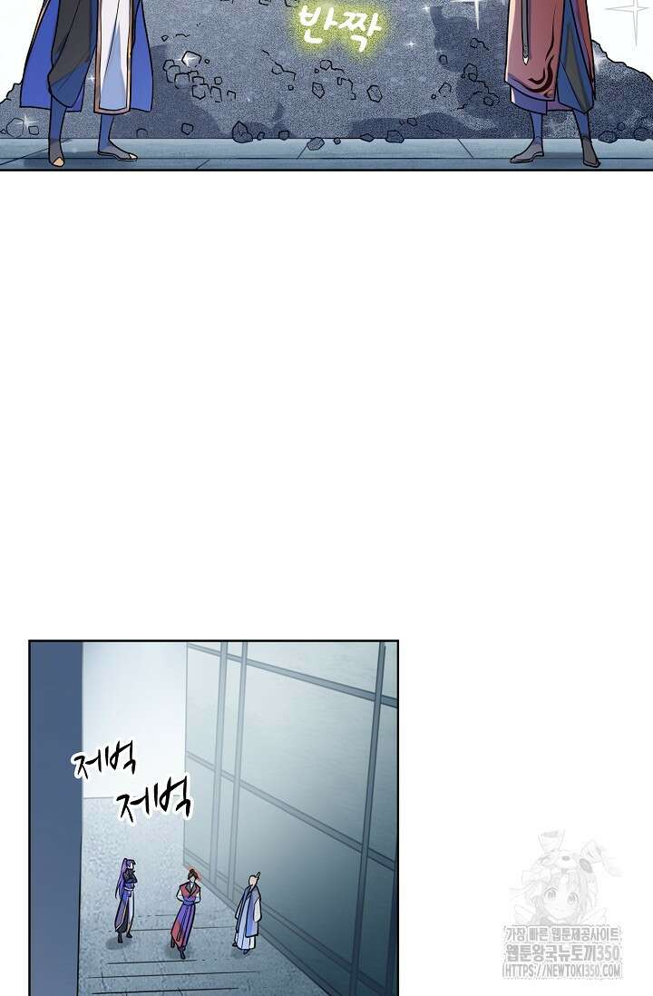 백련성신 1234화 11