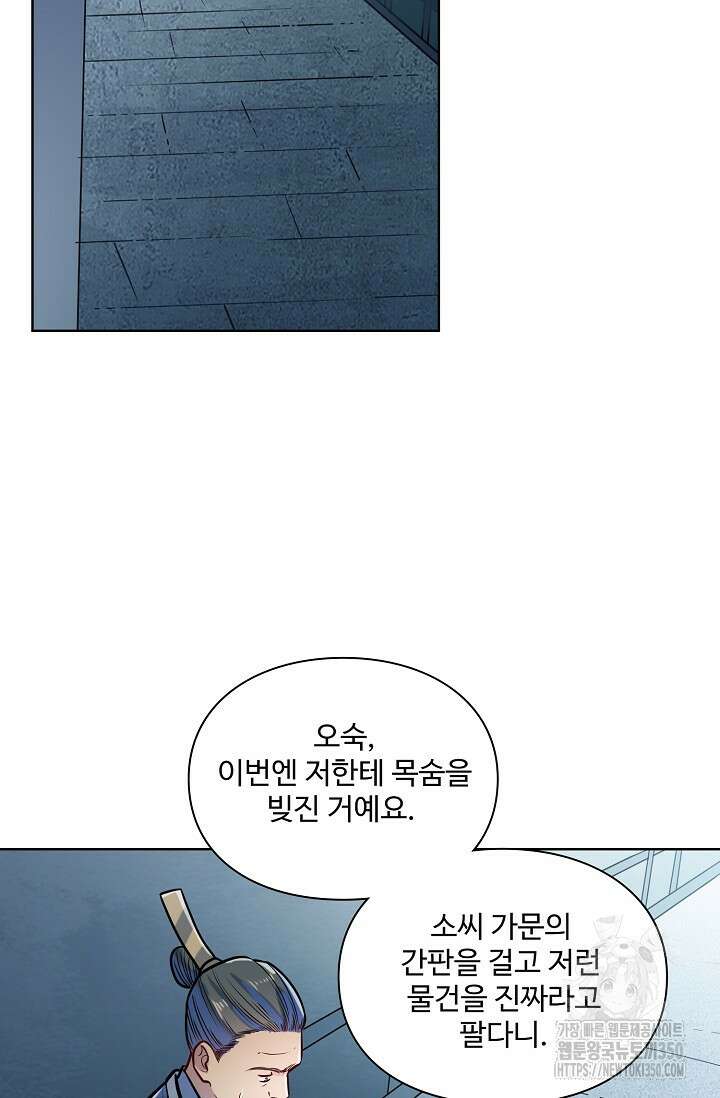백련성신 1234화 12