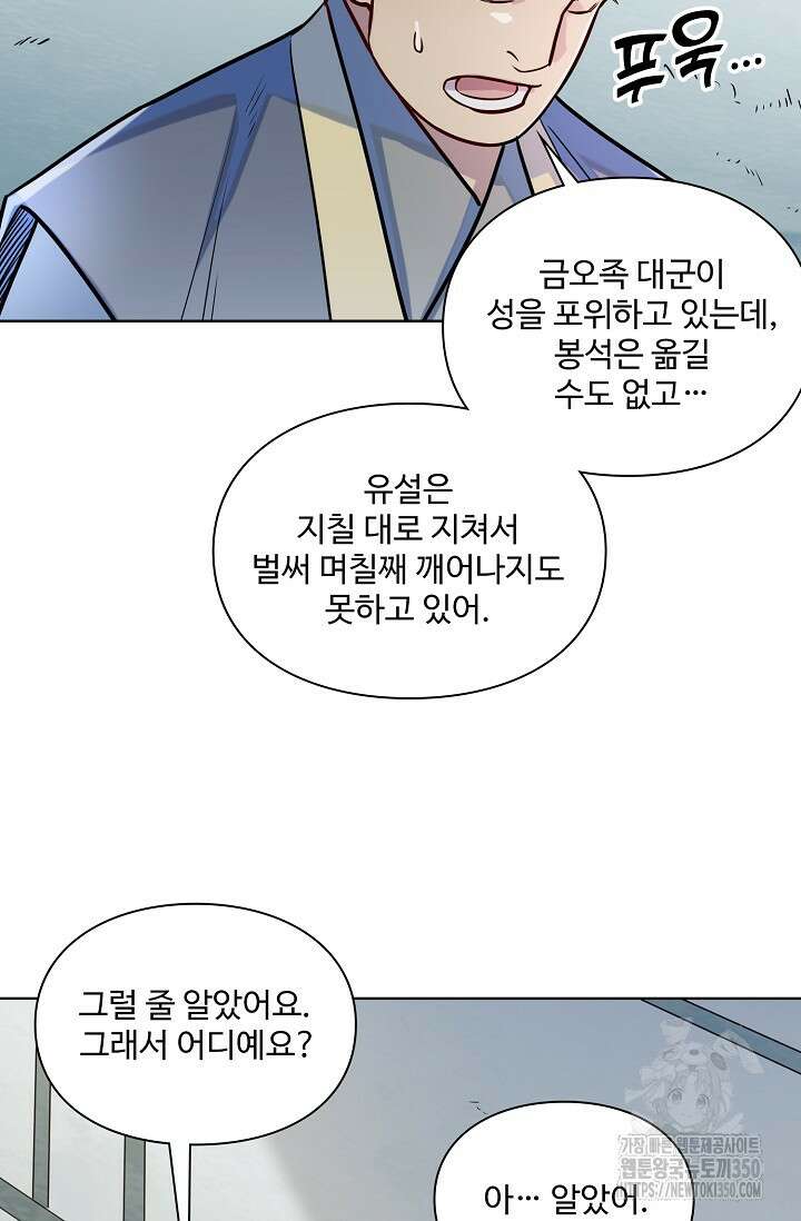 백련성신 1234화 15