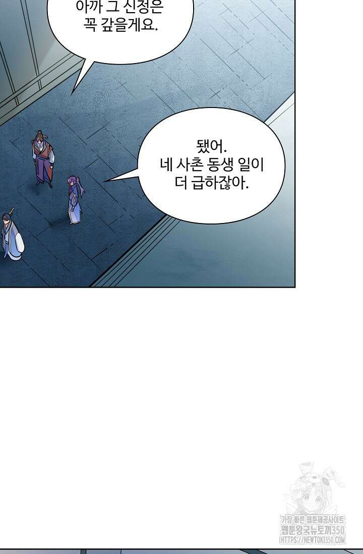 백련성신 1234화 17