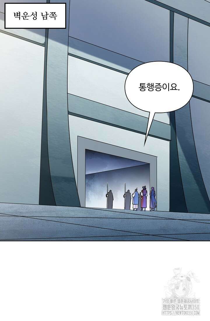 백련성신 1234화 18