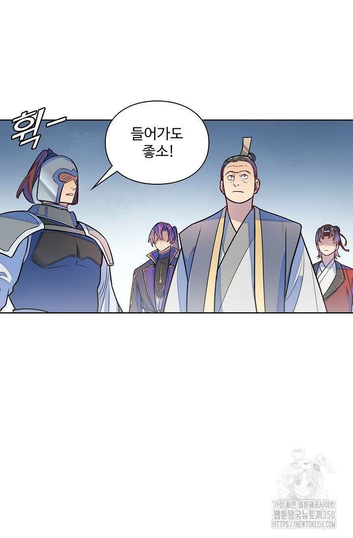 백련성신 1234화 19