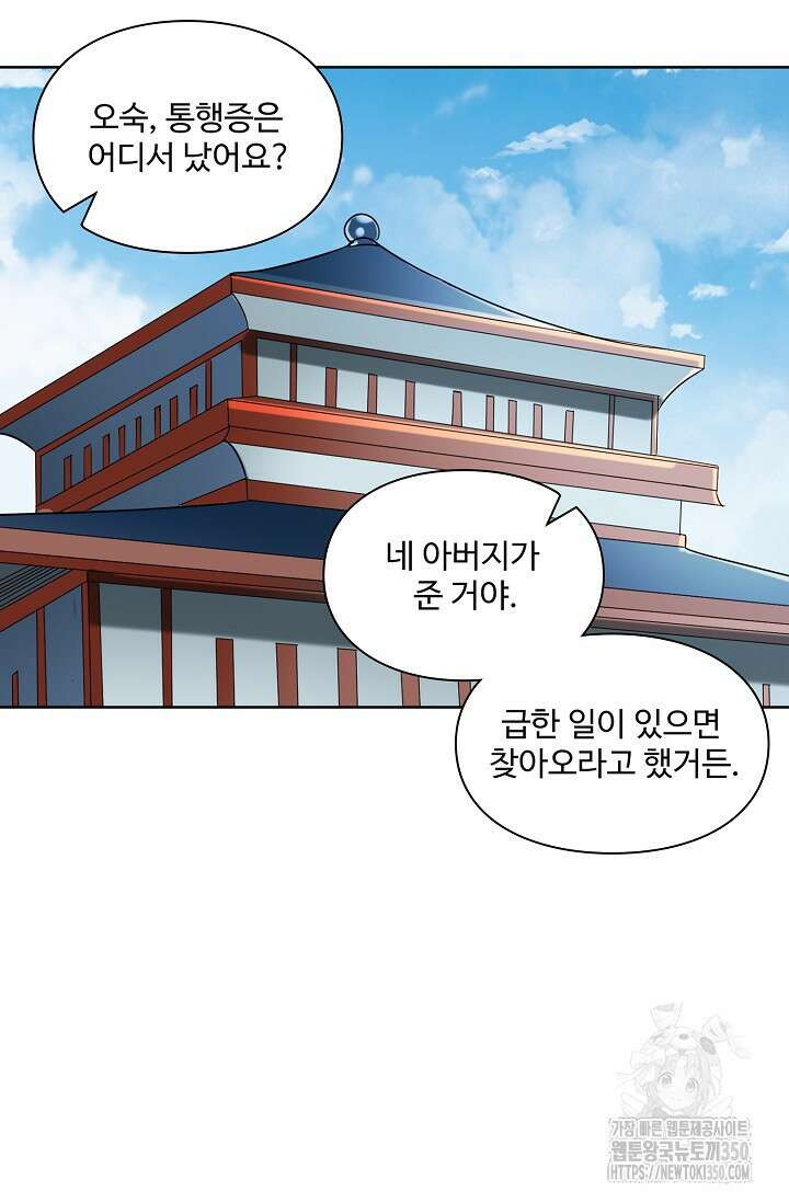 백련성신 1234화 20