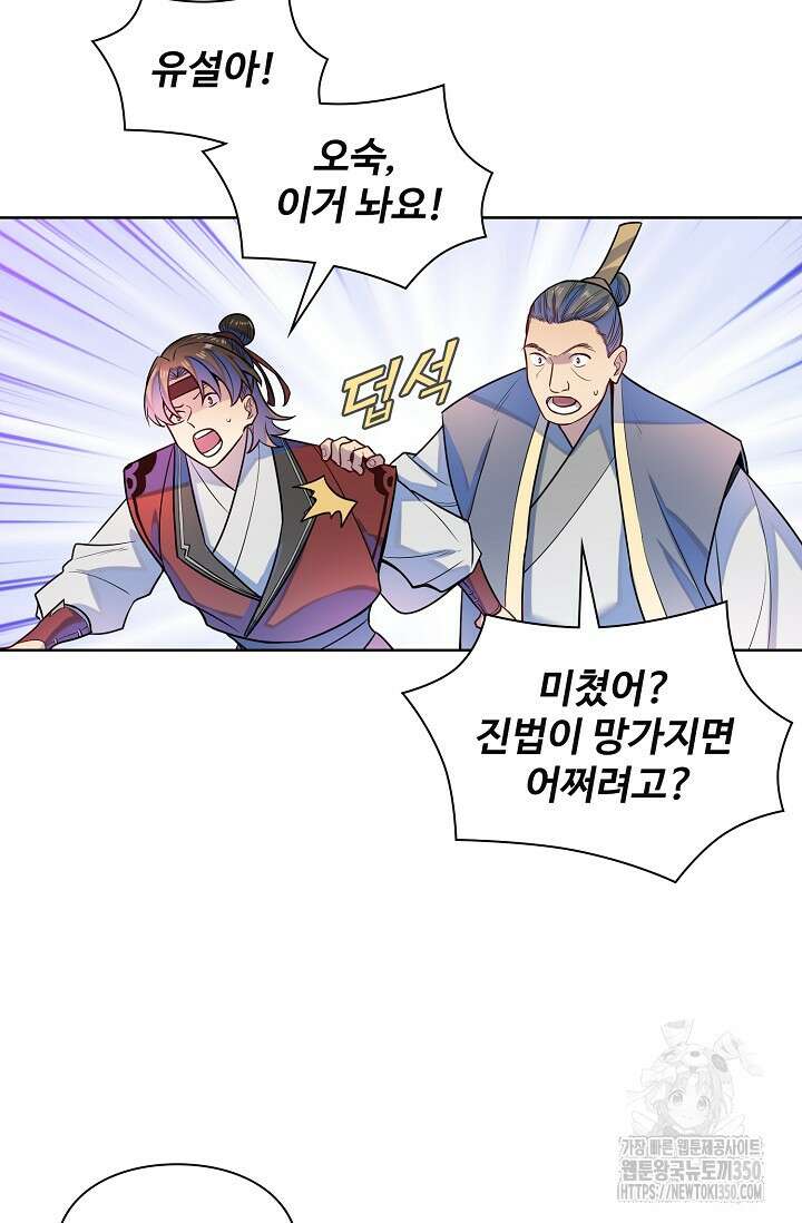 백련성신 1234화 26