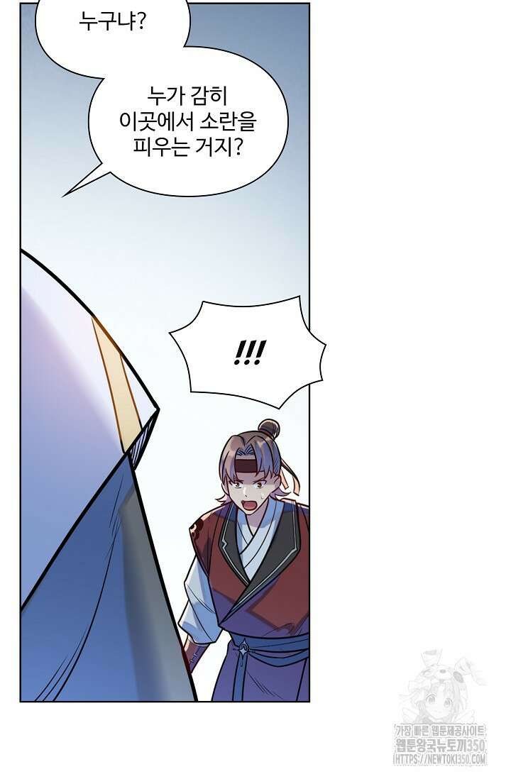 백련성신 1234화 27
