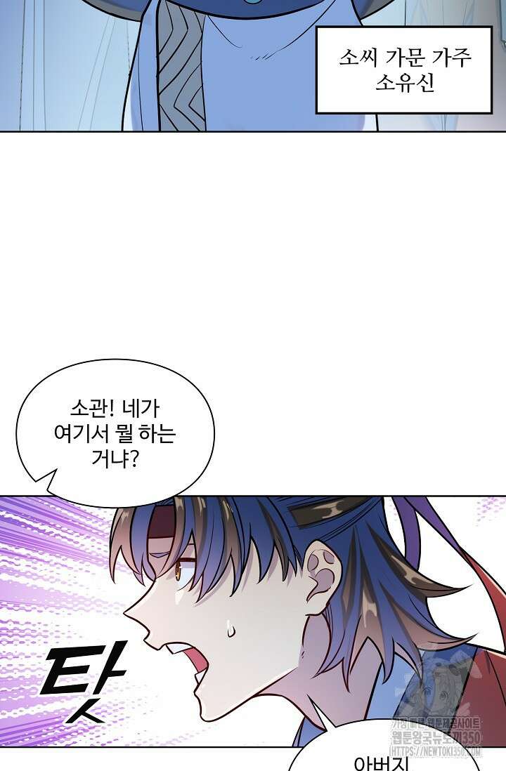 백련성신 1234화 29