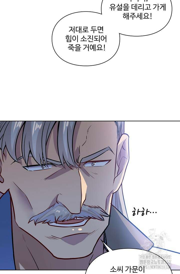백련성신 1234화 30