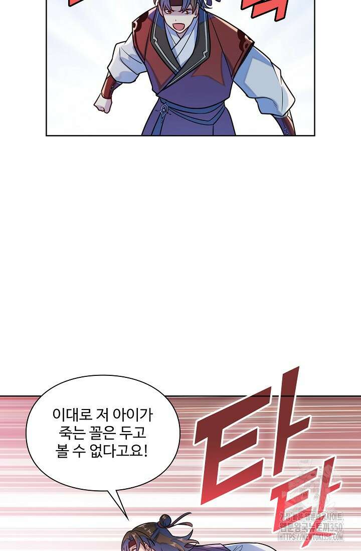백련성신 1234화 32