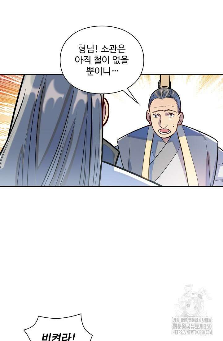 백련성신 1234화 35