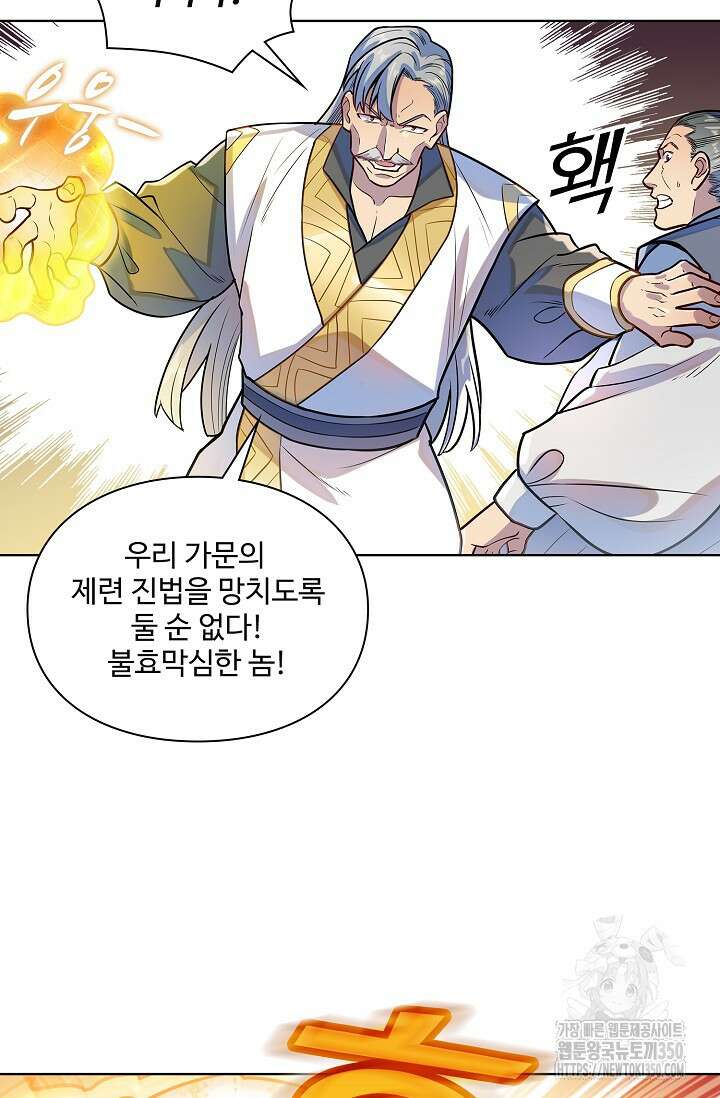 백련성신 1234화 36