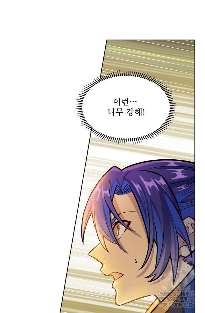 백련성신 1234화 38