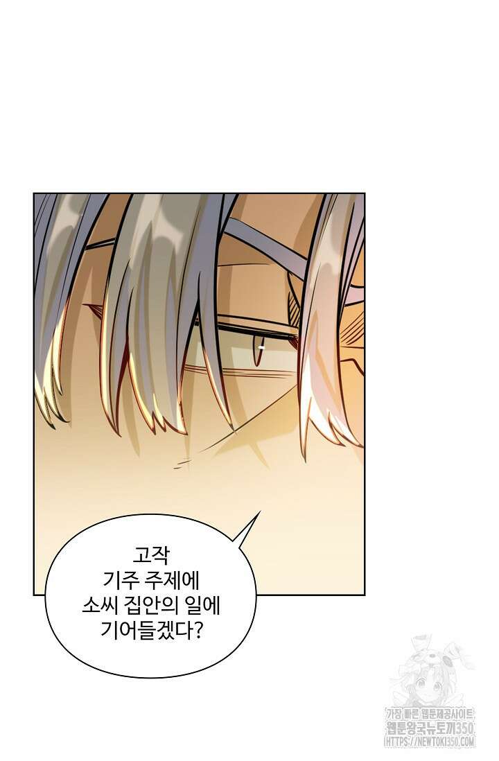 백련성신 1234화 44