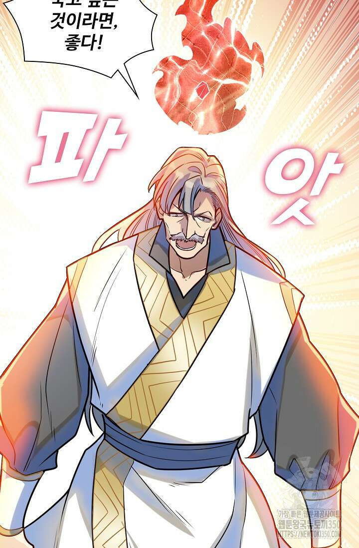 백련성신 1234화 47