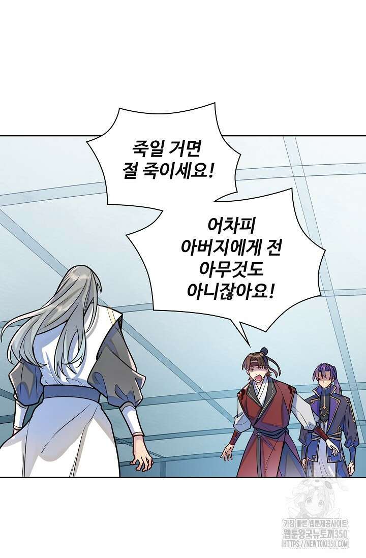 백련성신 1234화 50