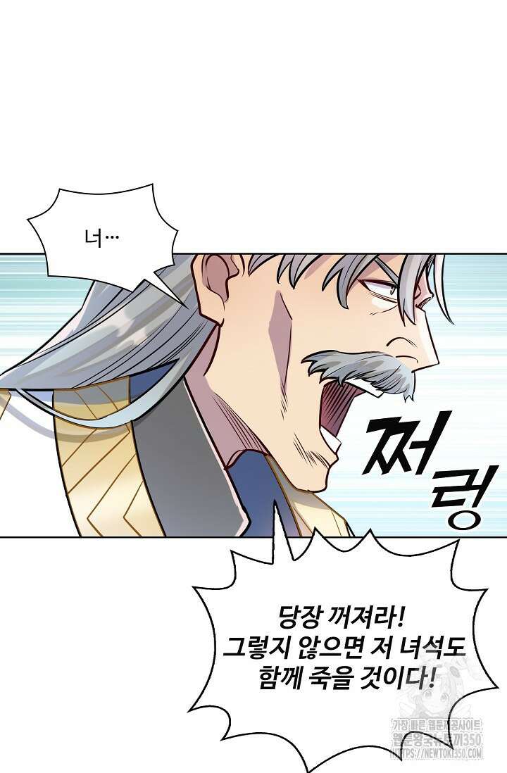 백련성신 1234화 51