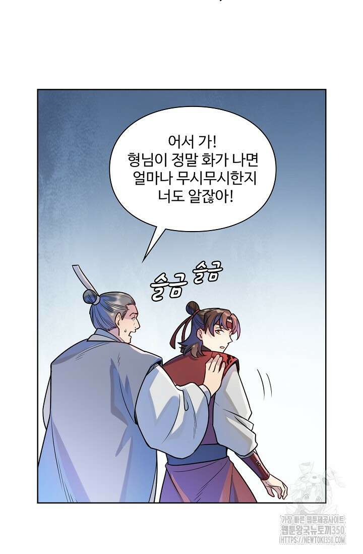 백련성신 1234화 52