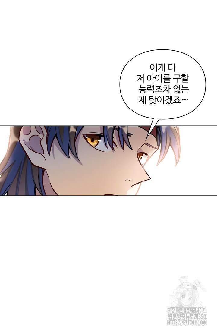 백련성신 1234화 53