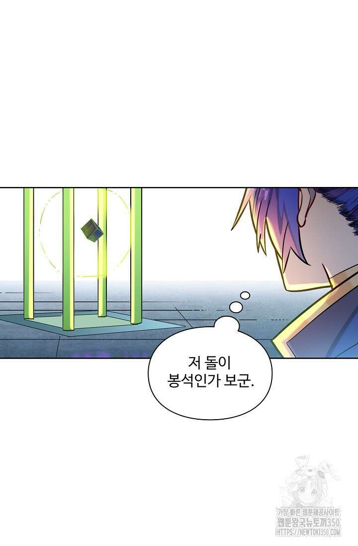백련성신 1234화 56