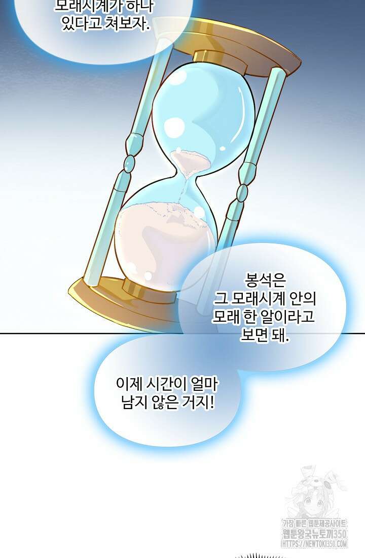 백련성신 1234화 60