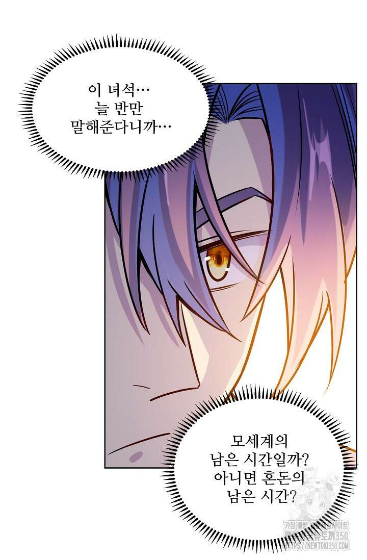 백련성신 1234화 62