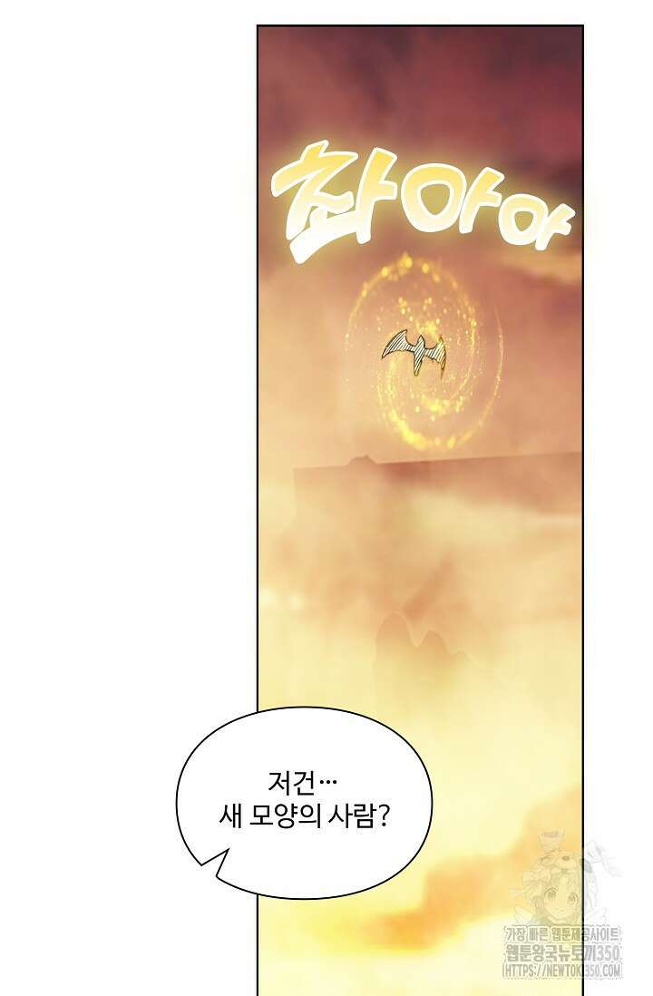 백련성신 1234화 65