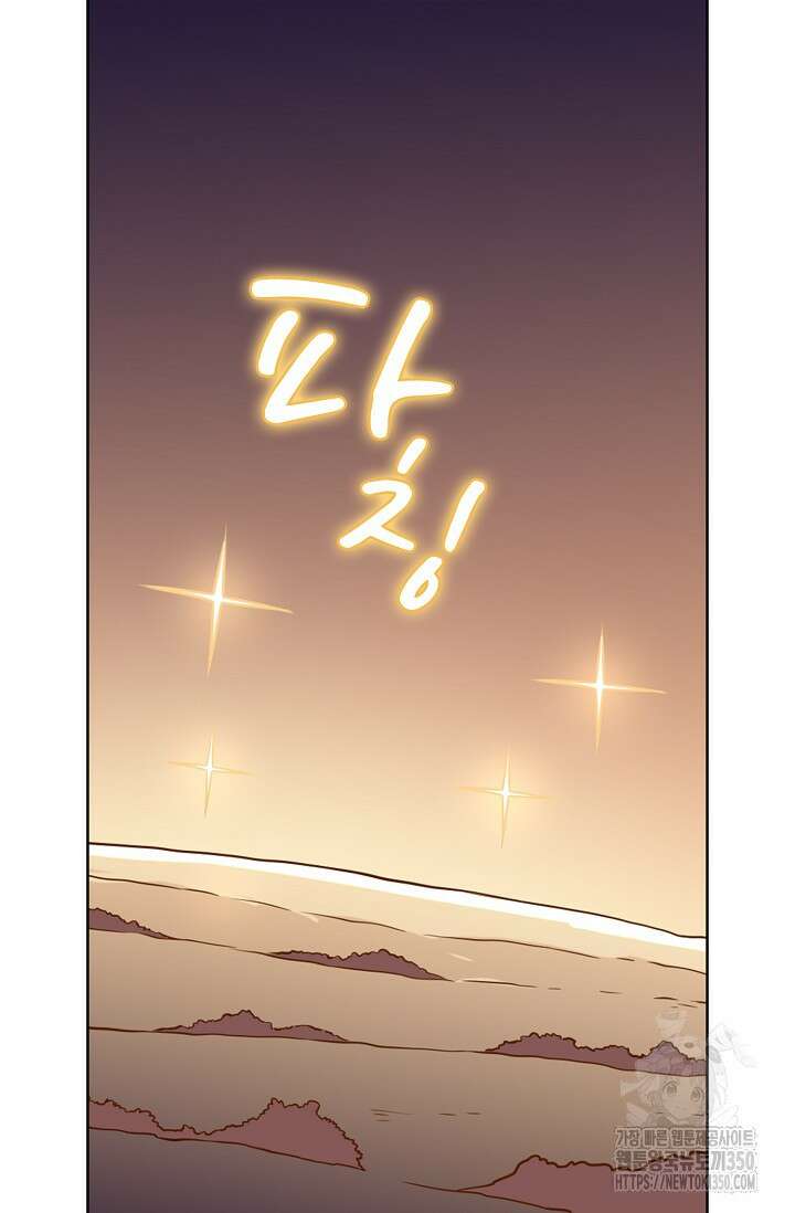 백련성신 1234화 73