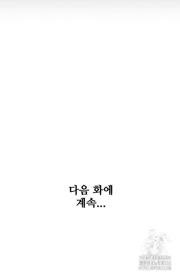백련성신 1234화 80