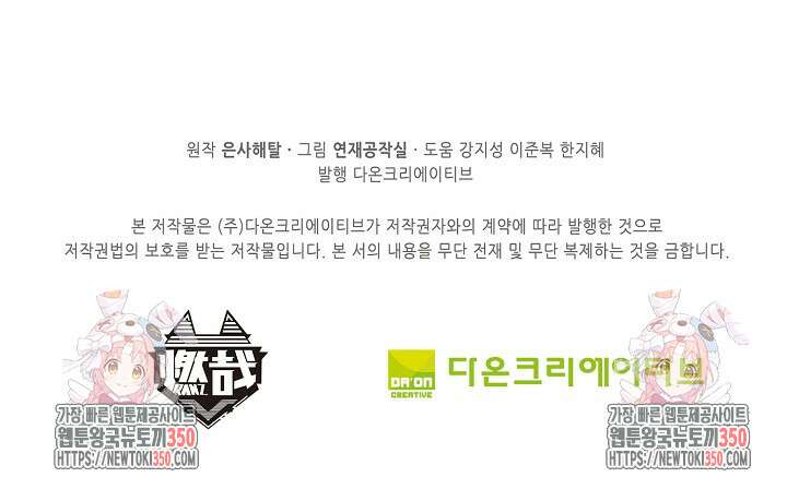 백련성신 1234화 81