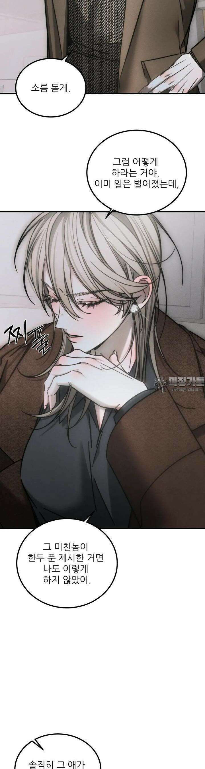 심연 36화 6