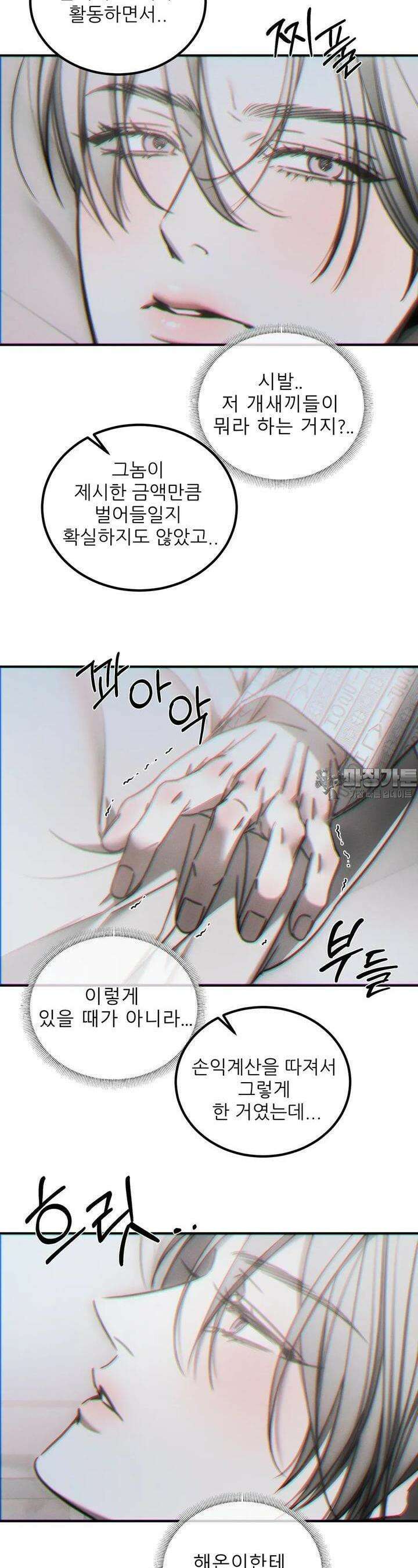 심연 36화 7