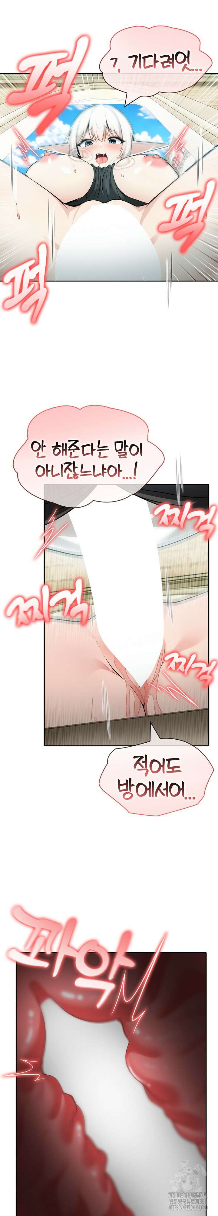 이세계 용근 기사단장 15화 2